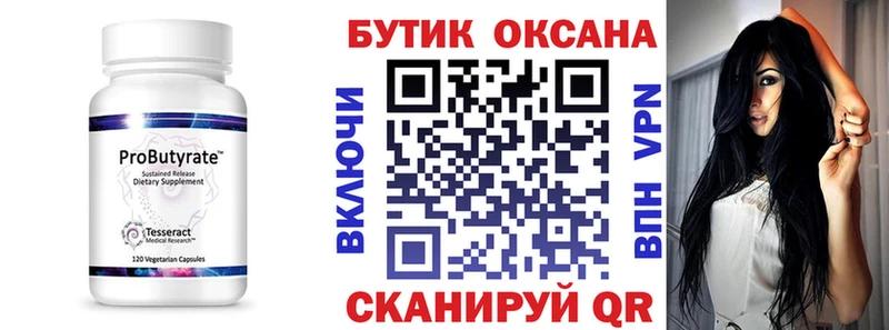 закладка  Камызяк  гидра зеркало  БУТИРАТ 99% 