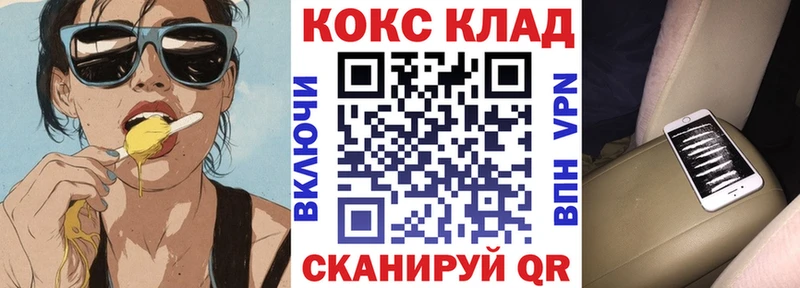 COCAIN FishScale  mega вход  Камызяк 