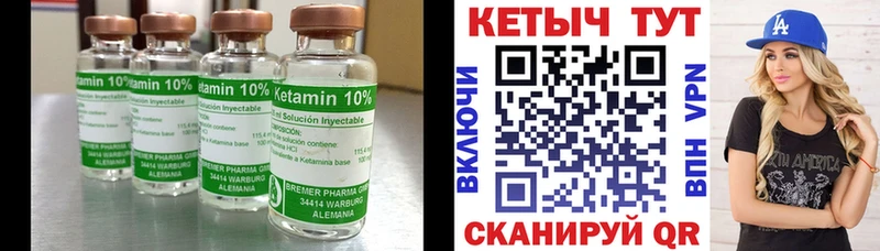 Кетамин ketamine  Камызяк 
