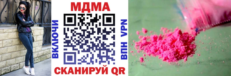 как найти закладки Камызяк МДМА crystal