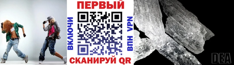 Метамфетамин винт  продажа наркотиков  Камызяк 